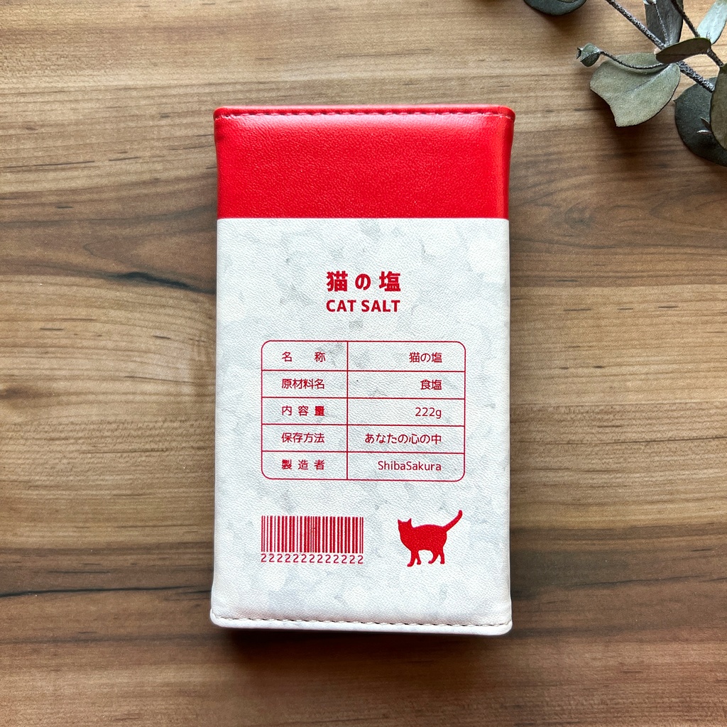 にゃんこのキラキラお塩キーケース 猫 黒猫 キーケース メンズ 猫の塩