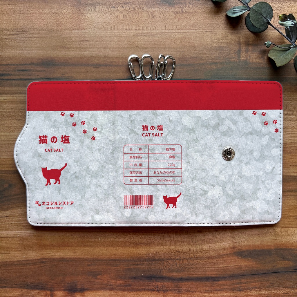 にゃんこのキラキラお塩キーケース 猫 黒猫 キーケース メンズ 猫の塩