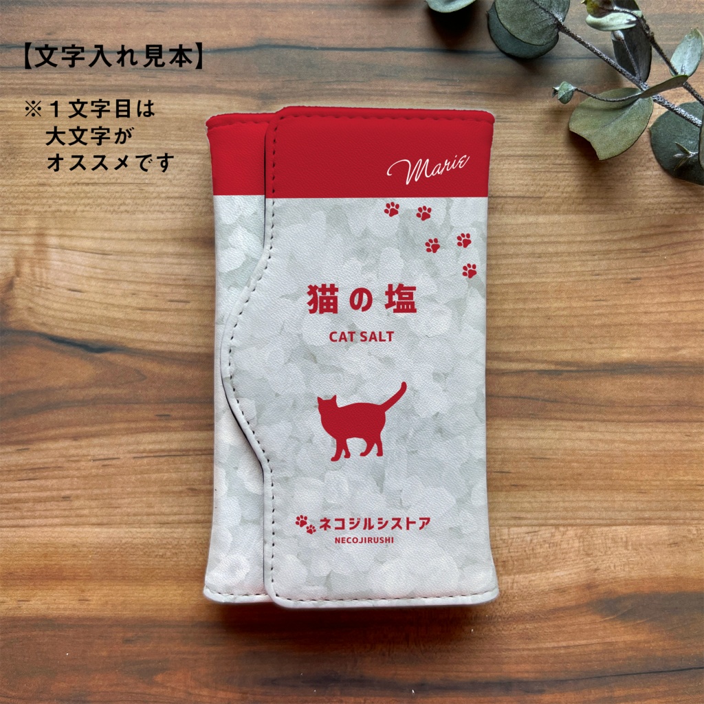 にゃんこのキラキラお塩キーケース 猫 黒猫 キーケース メンズ 猫の塩