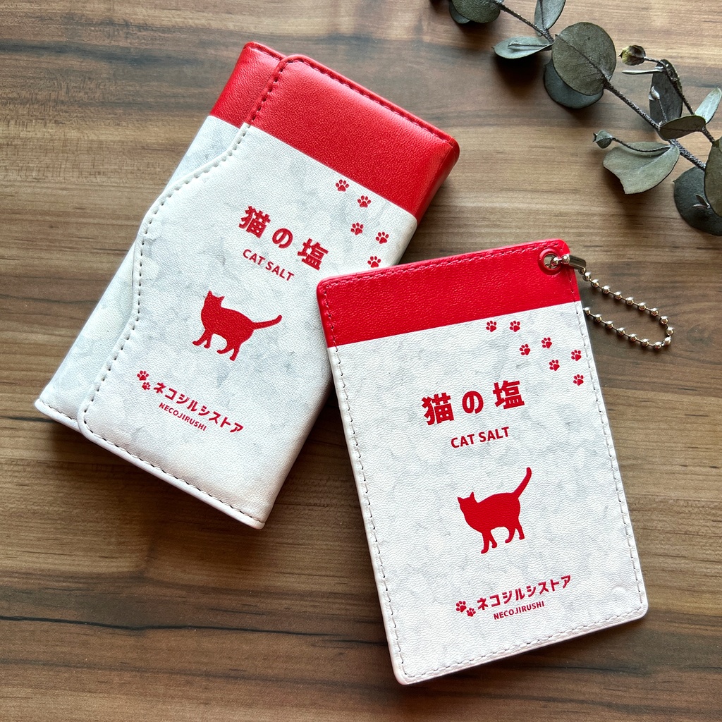 にゃんこのキラキラお塩キーケース 猫 黒猫 キーケース メンズ 猫の塩