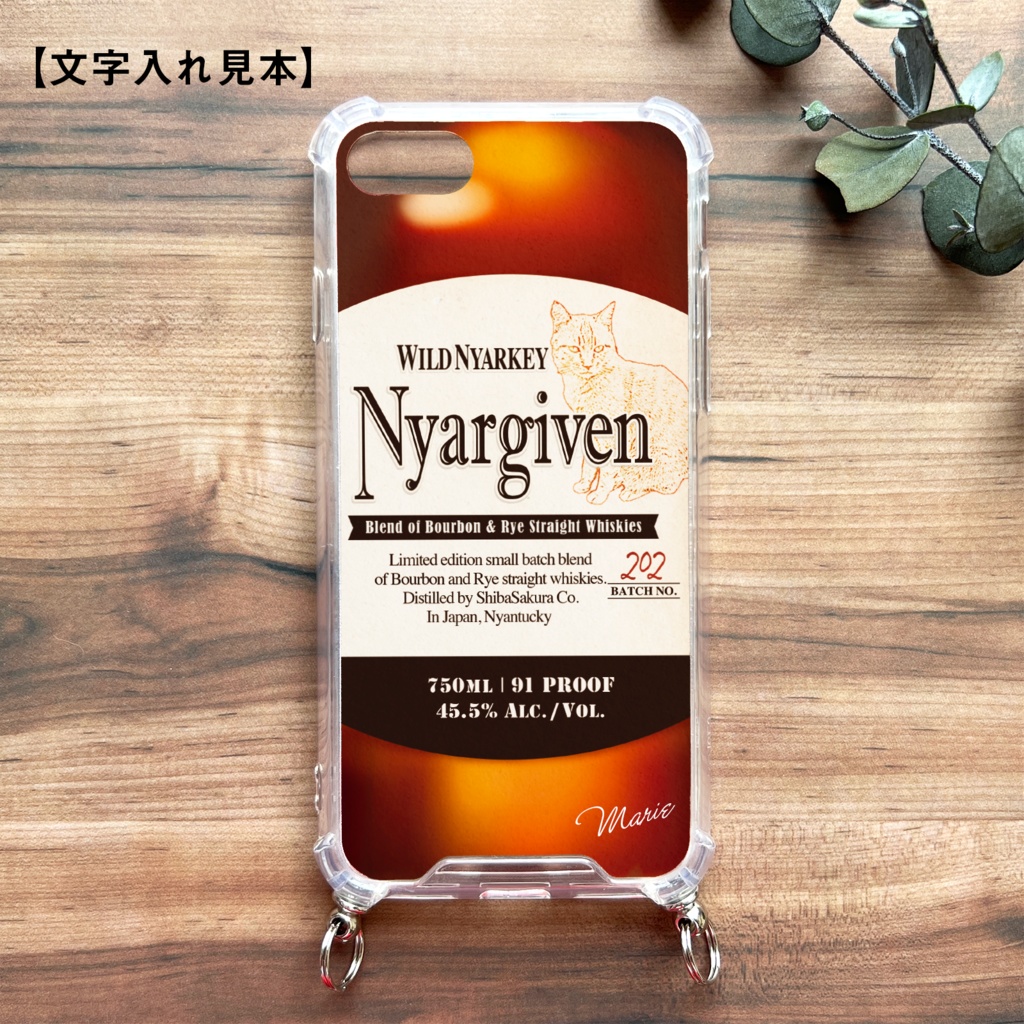 ウイスキーにゃんこのスマホケース(ニャーギブン/ストラップ付き) 猫 メンズ スマホショルダー iphone16 iphone14 iphone15 XR iPhone17 Air iphone13 他