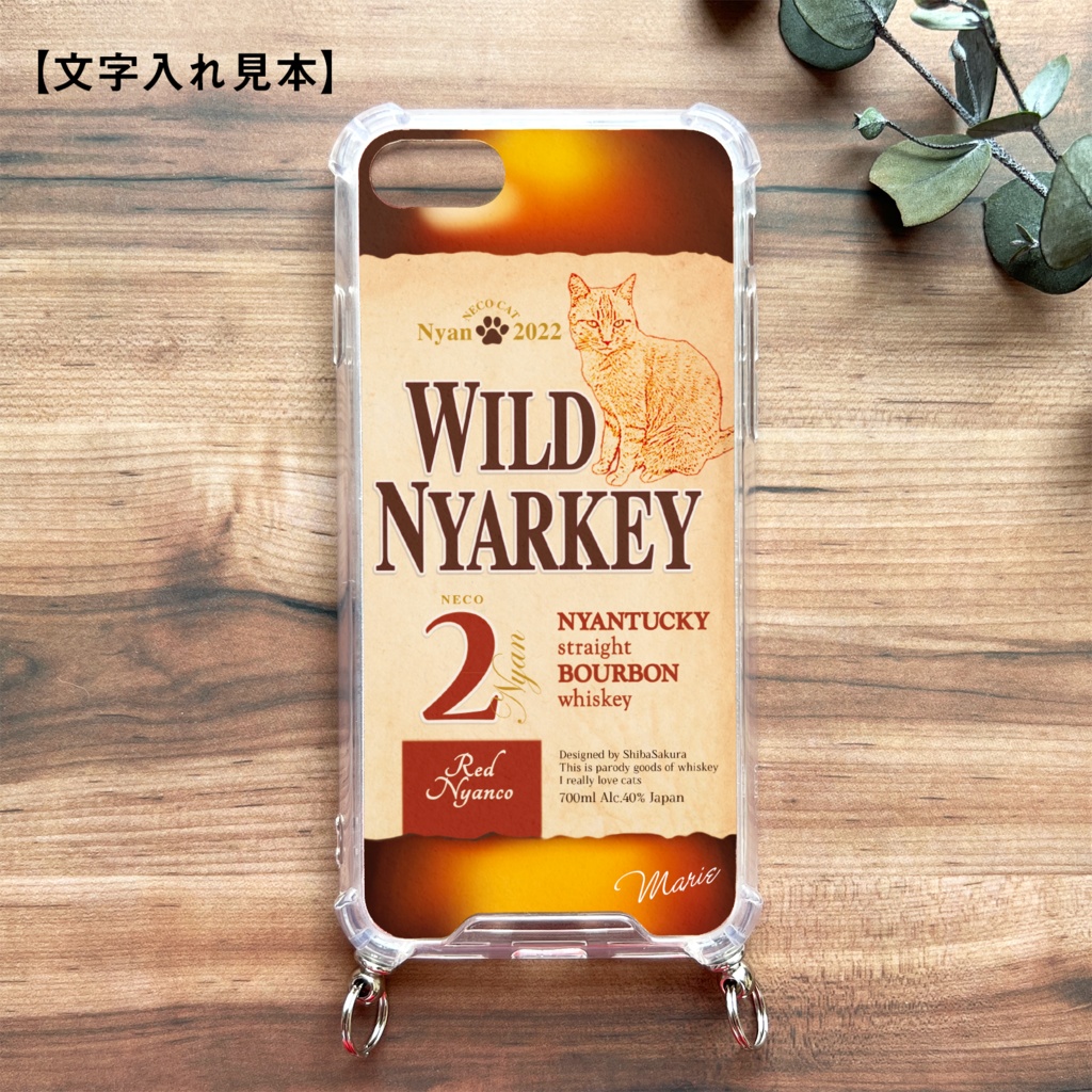 ウイスキーにゃんこのスマホケース(バーボン/ストラップ付き) 猫 メンズ スマホショルダー iphone15 iphone16 iphone14 iPhone17 Air iphone13 XR 他