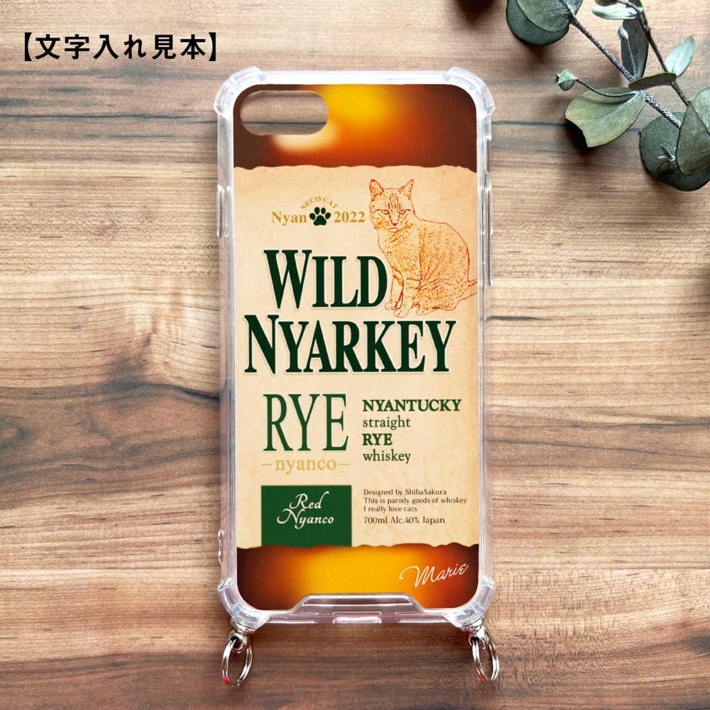 ウイスキーにゃんこのスマホケース(ライ/ストラップ付き) 猫 メンズ スマホショルダー iphone15 iphone16 iphone14 XR iPhone17 Air iphone13 他