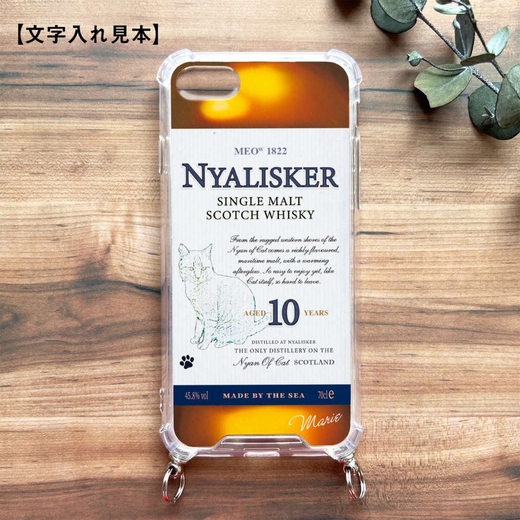 ウイスキーにゃんこのスマホケース(ニャリスカー/ストラップ付き) 猫 メンズ スマホショルダー iphone15 iphone16 iphone14 XR iPhone17 Air iphone13 他