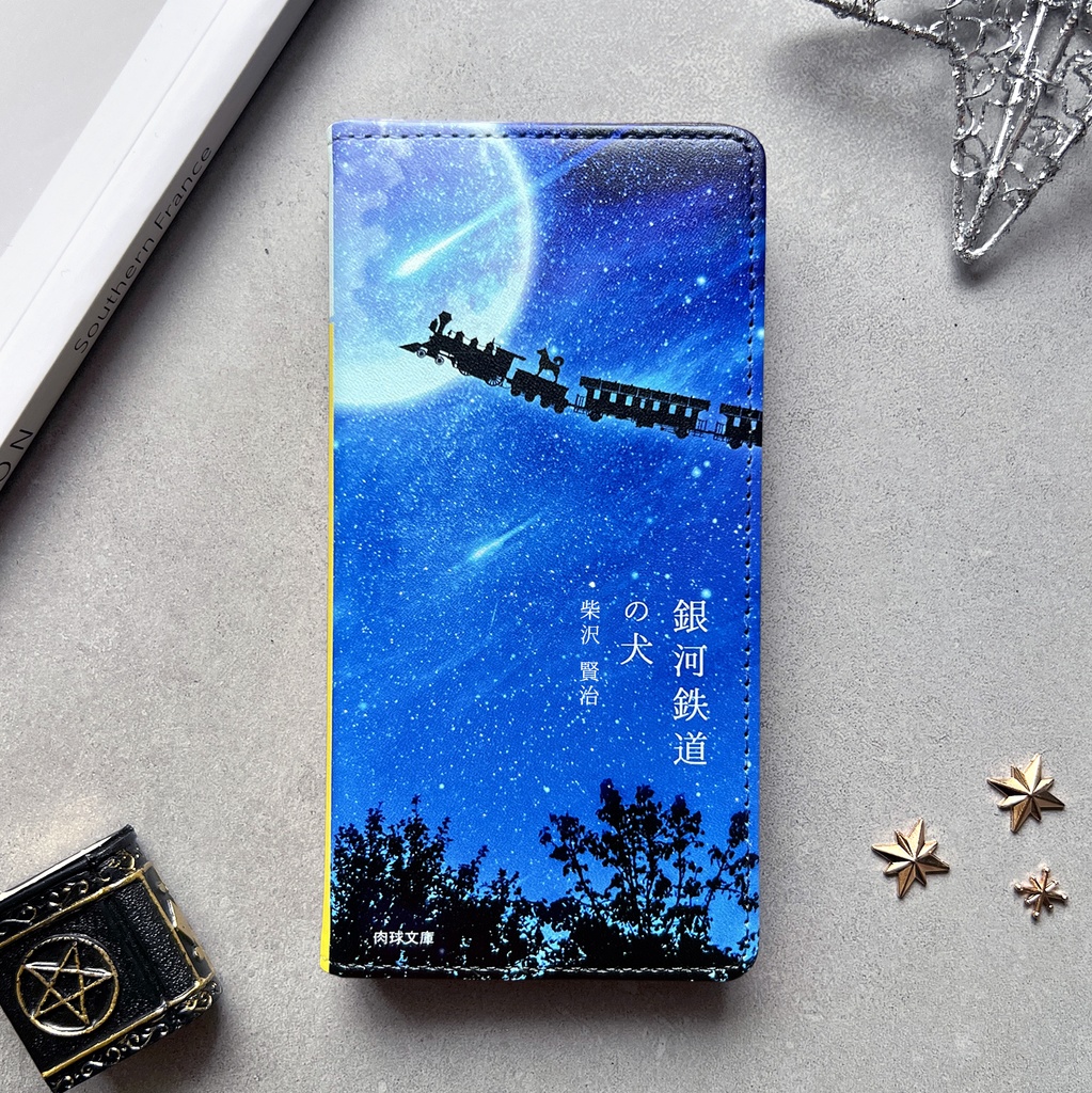 銀河鉄道の犬 文庫本風手帳型スマホケース 全機種対応 犬 柴犬 メンズ iPhone17 Air SE3 iphone16e iphone15 他