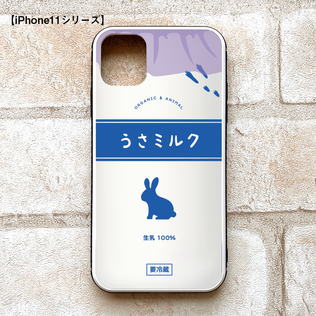 うさミルクのガラススマホケース(青/強化ガラス) ウサギ メンズ iPhone17 Air iphone13 iphone14 iphone15 iphone16 iPhone16e SE3 XR 他