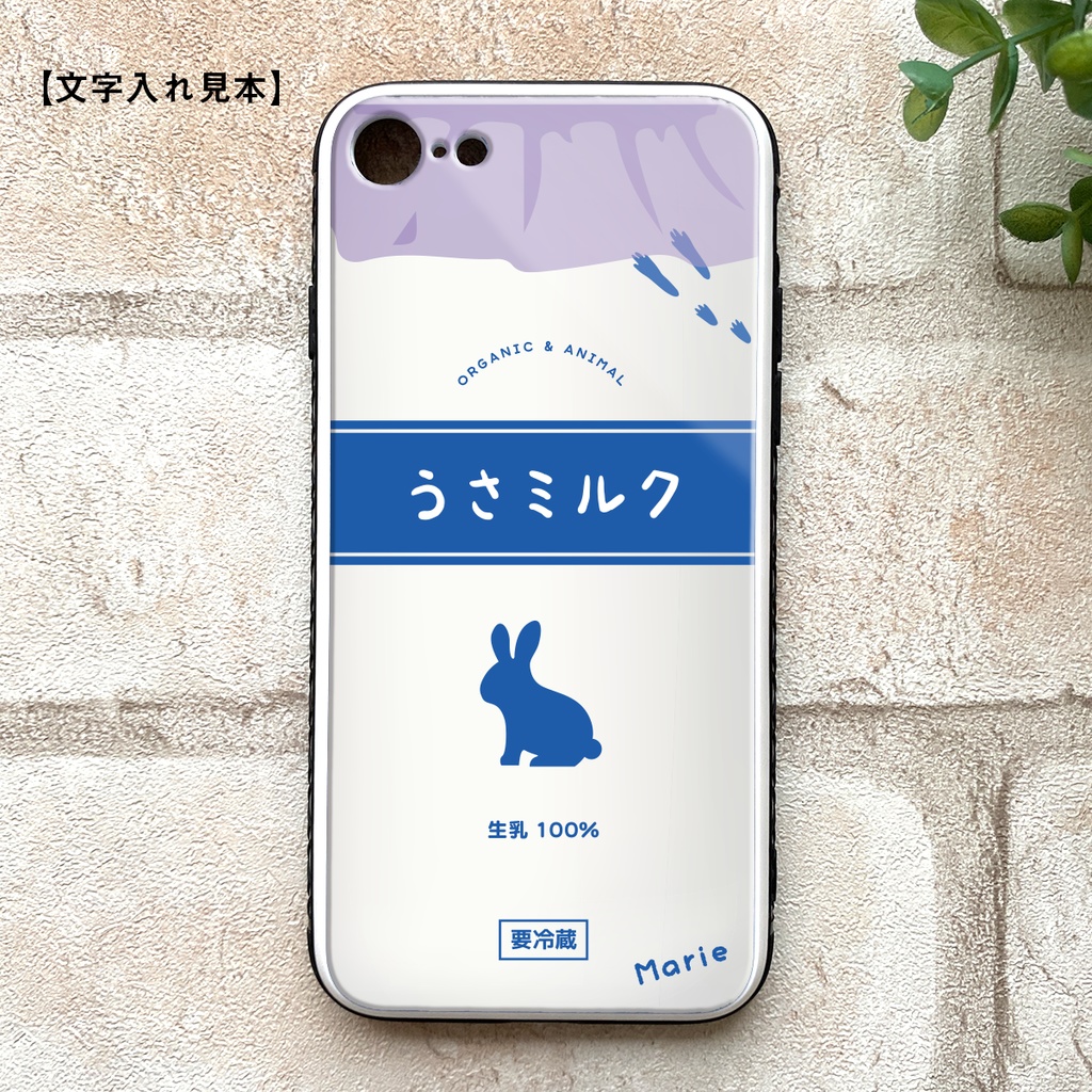 うさミルクのガラススマホケース(青/強化ガラス) ウサギ メンズ iPhone17 Air iphone13 iphone14 iphone15 iphone16 iPhone16e SE3 XR 他