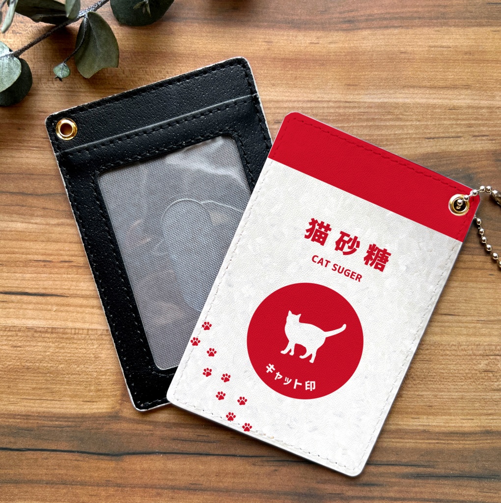 にゃんこのキラキラお砂糖 パスケース 猫 定期入れ メンズ カードケース 黒猫