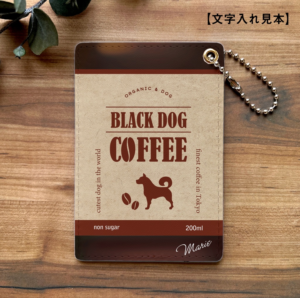 わんこコーヒーのパスケース 犬 柴犬 定期入れ メンズ カードケース バレンタイン コーヒー