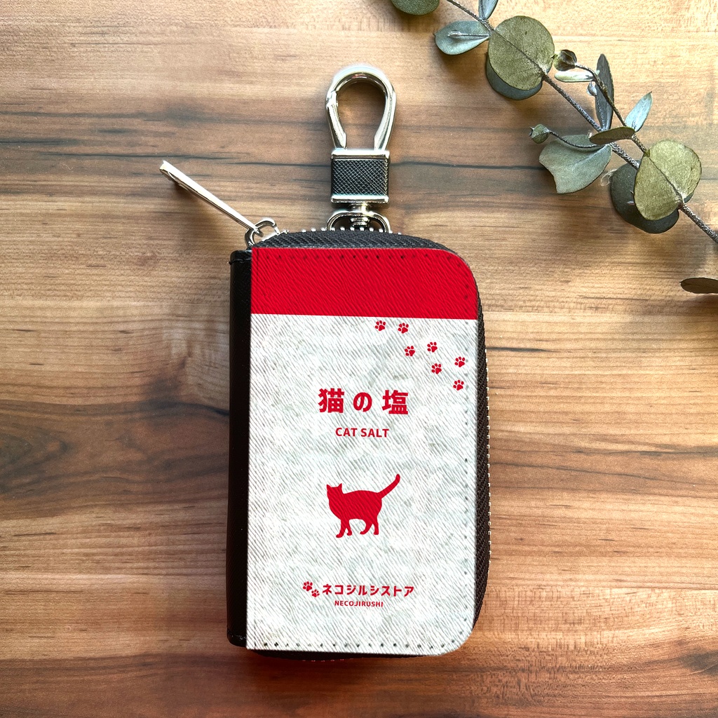にゃんこのキラキラお塩 スマートキーケース 猫 黒猫 メンズ キーケース