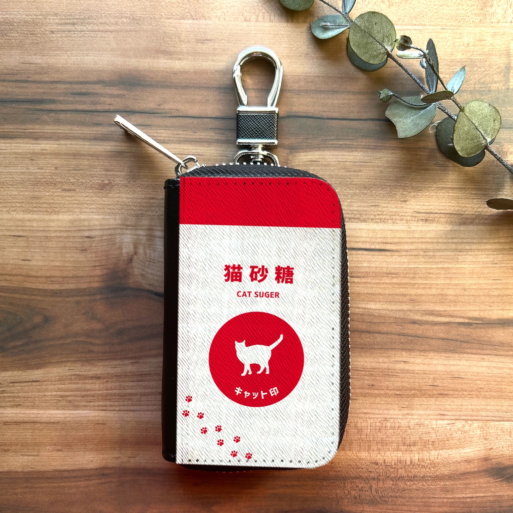 にゃんこのキラキラお砂糖 スマートキーケース 猫 黒猫 メンズ キーケース