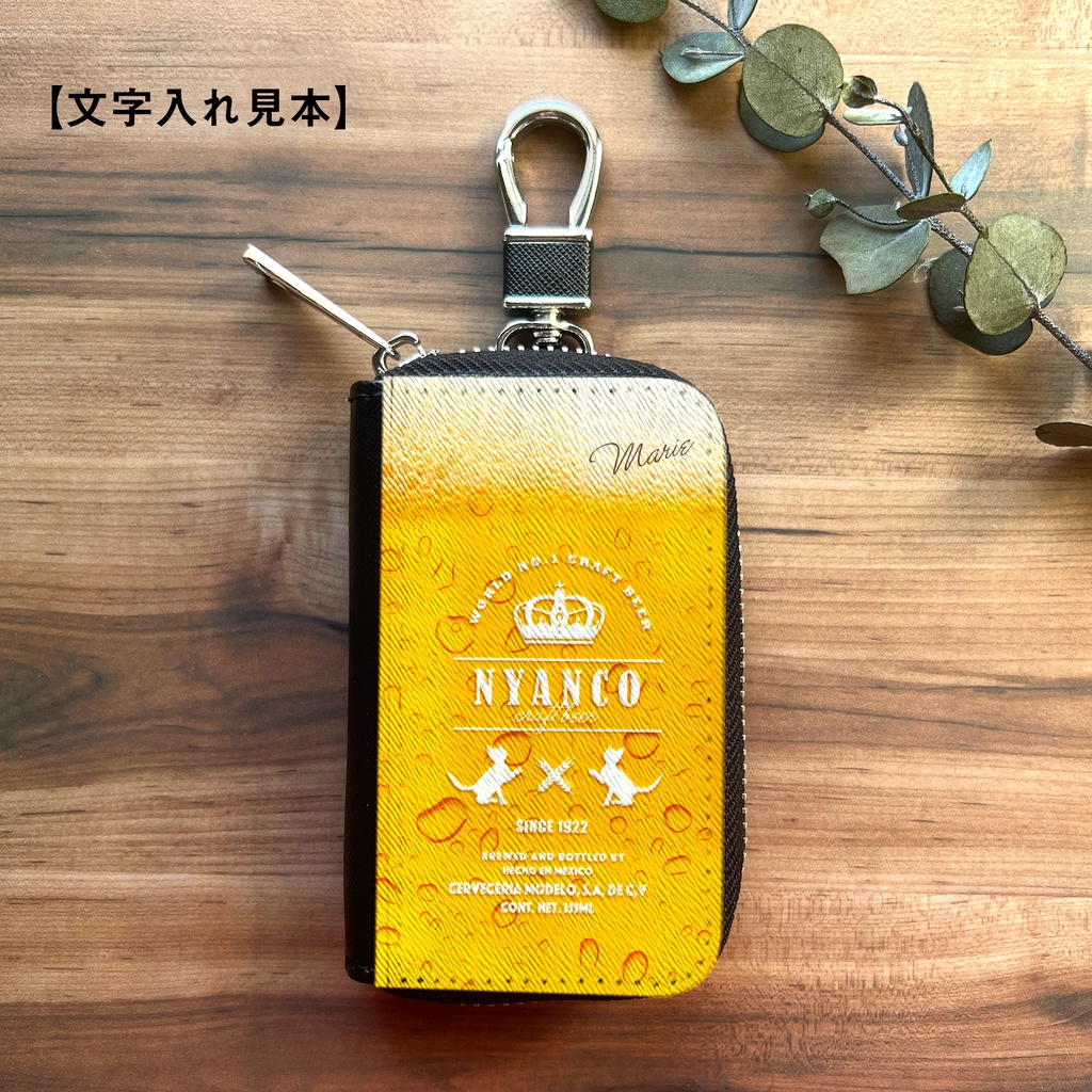 ビールにゃんこのスマートキーケース 猫 黒猫 メンズ キーケース 酒