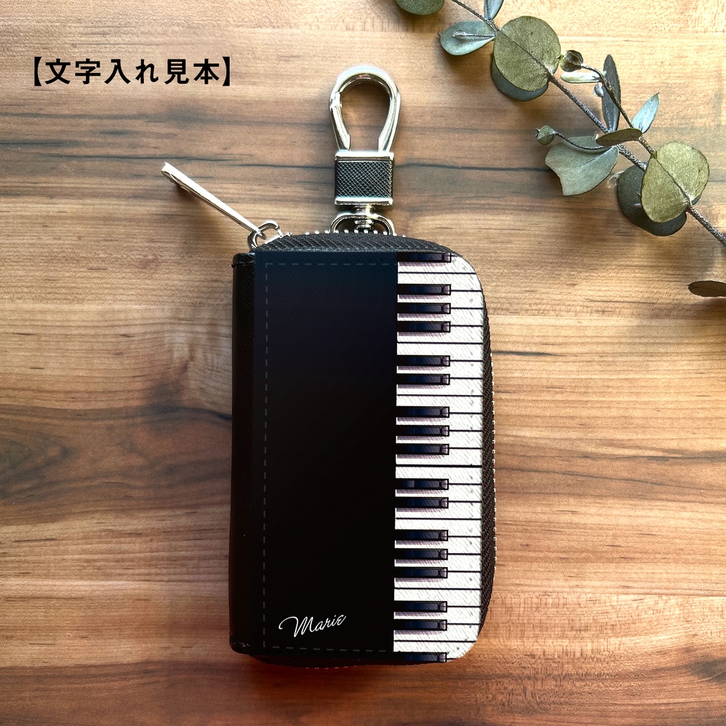 ピアノのスマートキーケース 音楽 ピアノ メンズ キーケース