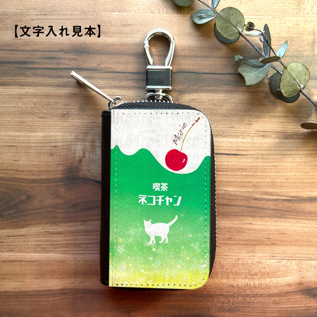 ねこねこメロンクリームソーダのスマートキーケース 猫 メロンソーダ キーケース 喫茶店