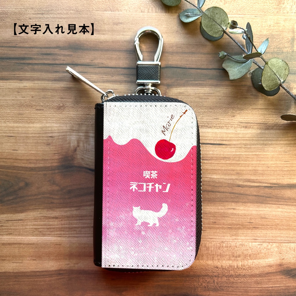 ねこねこストロベリークリームソーダのスマートキーケース 猫 キーケース 喫茶店 いちご