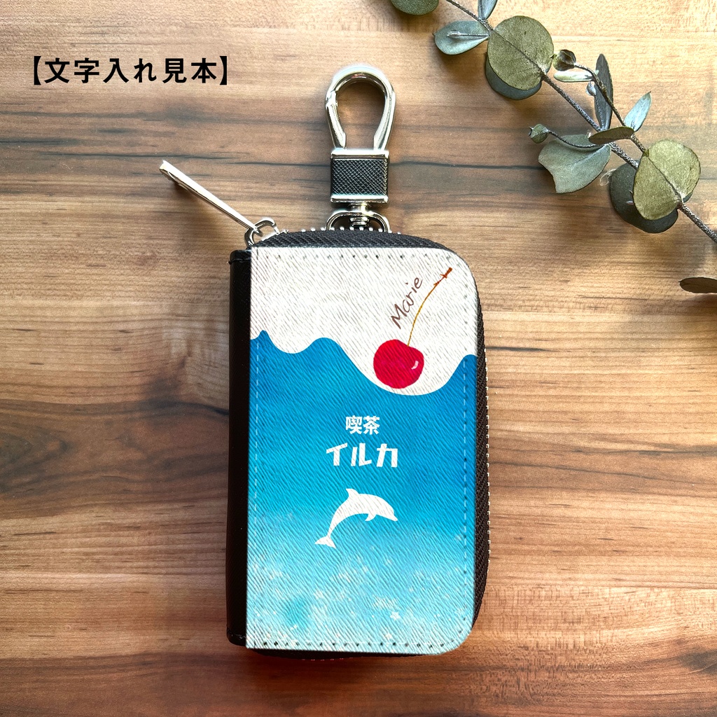 イルカとクリームソーダのスマートキーケース 水族館 イルカ ソーダ キーケース 喫茶店 宇宙 星