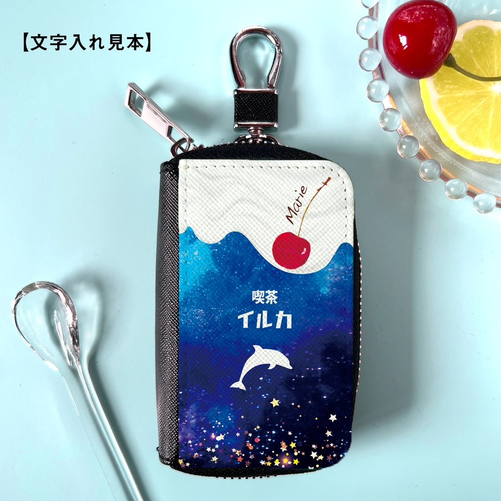 宇宙イルカとクリームソーダのスマートキーケース 水族館 イルカ ソーダ キーケース 喫茶店 宇宙 星