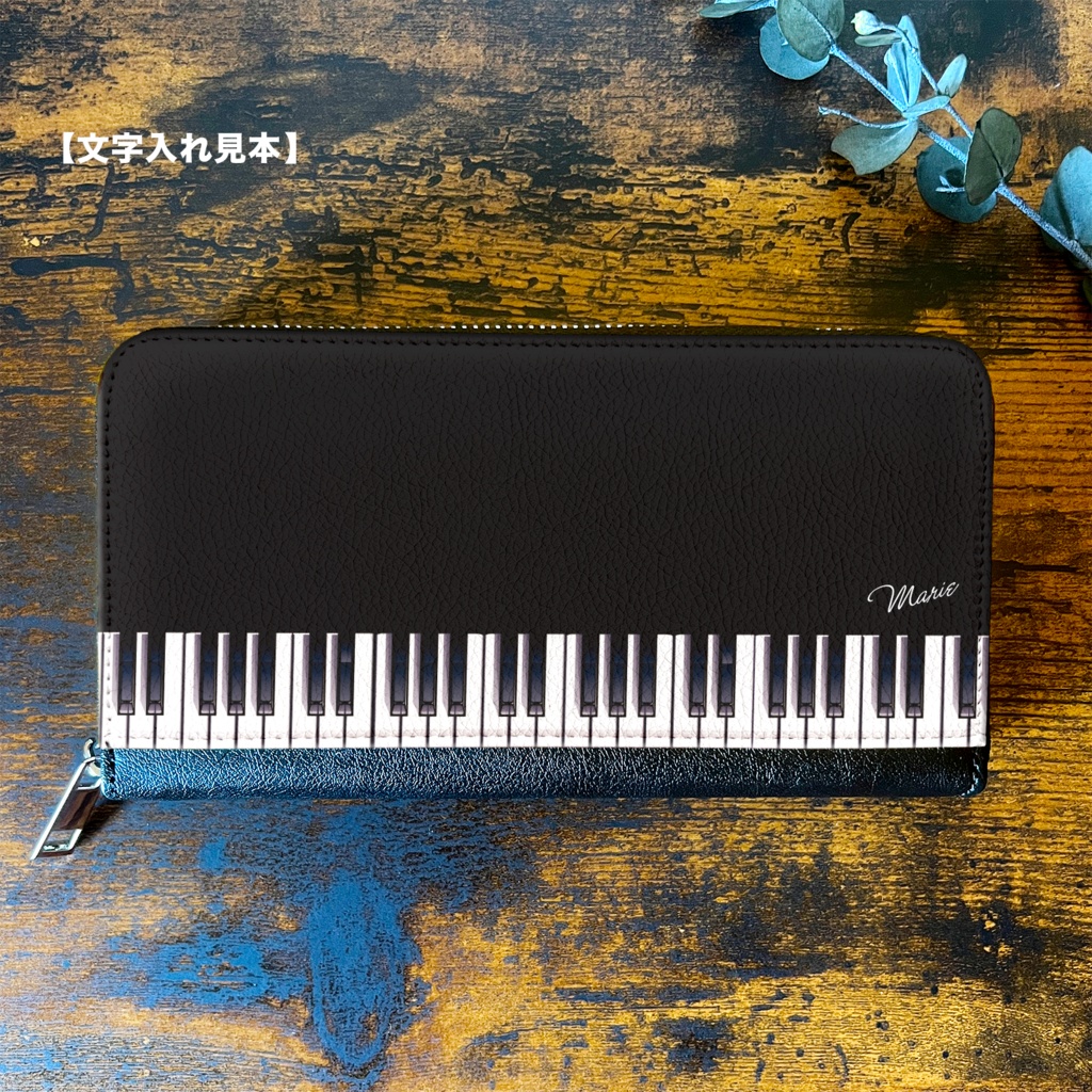 ピアノの長財布 ピアノ 音楽 メンズ 財布 長財布