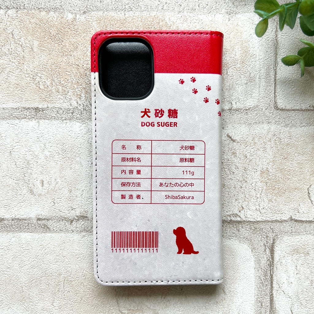 トイプードルのキラキラお砂糖 スマホケース 手帳型 全機種対応 犬 iphone16e iphone15 iphone14