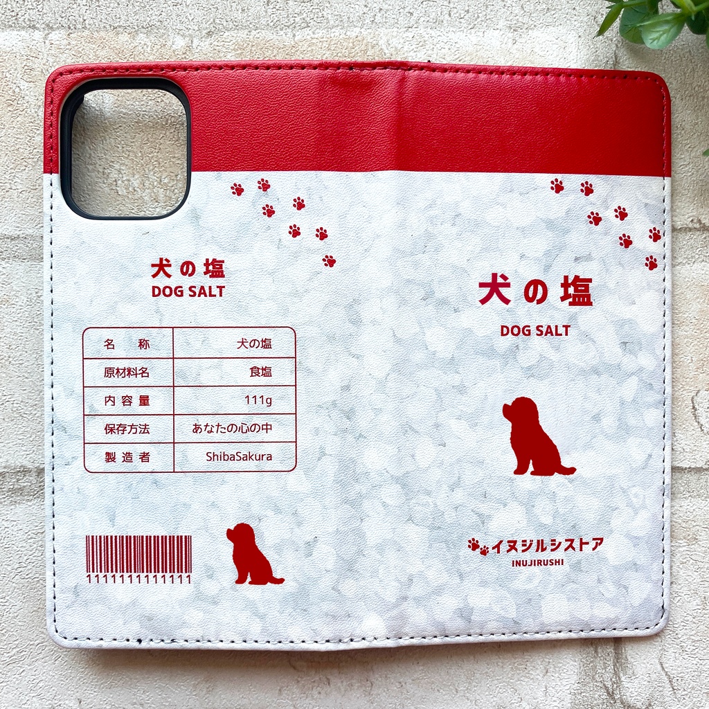 トイプードルのキラキラお塩 スマホケース 手帳型 スマホケース 全機種対応 iPhone17 Air iphone16e iphone14 iphone15