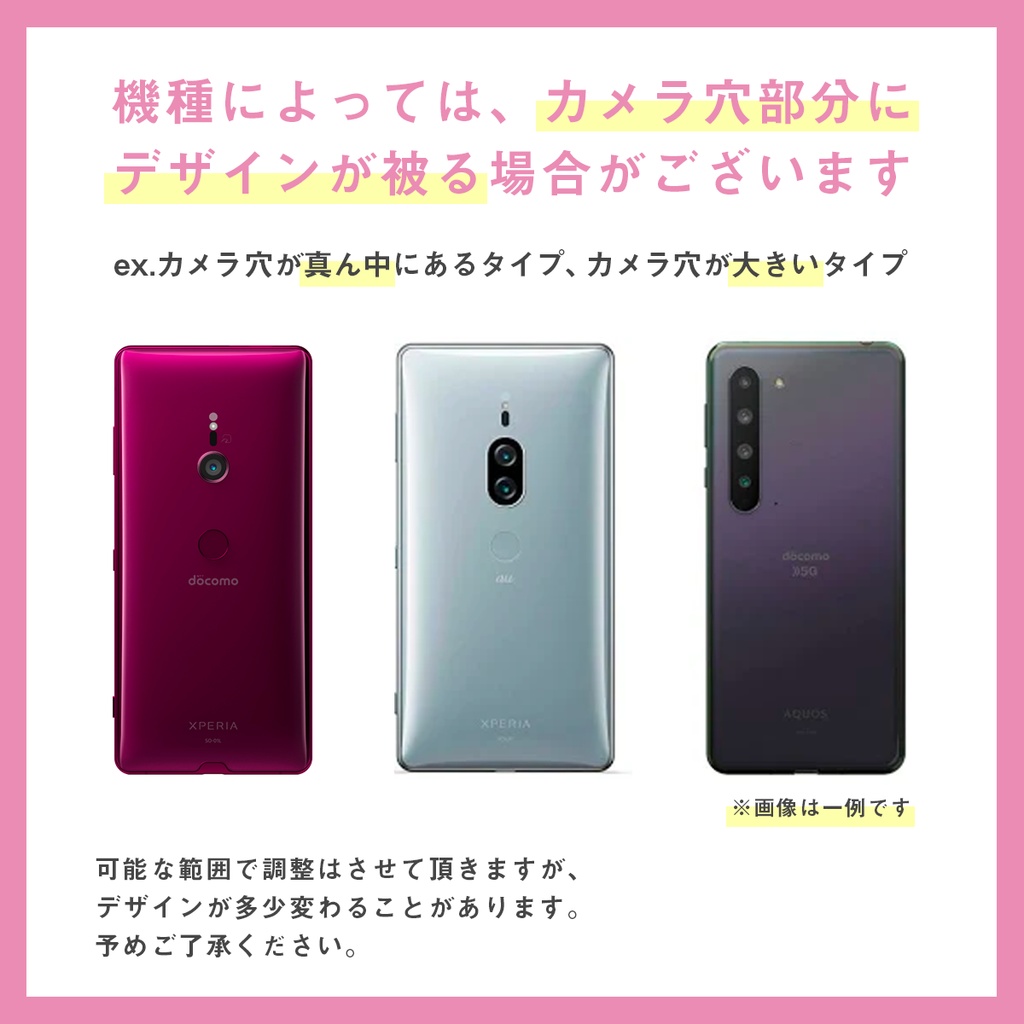 【Android専用/オプションページ】手帳型スマホケースベルトあり&カメラ穴あけタイプに変更