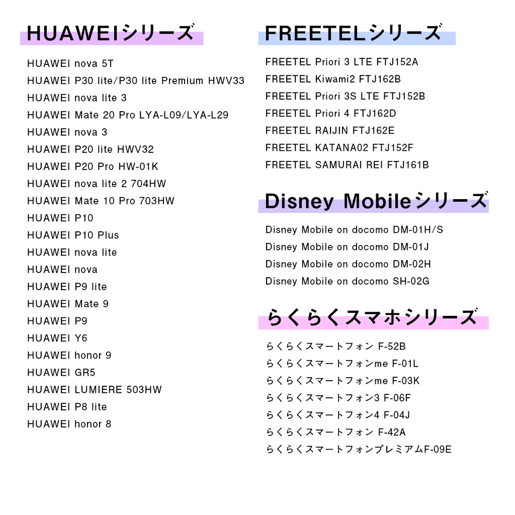 【Android専用/オプションページ】手帳型スマホケースベルトあり&カメラ穴あけタイプに変更