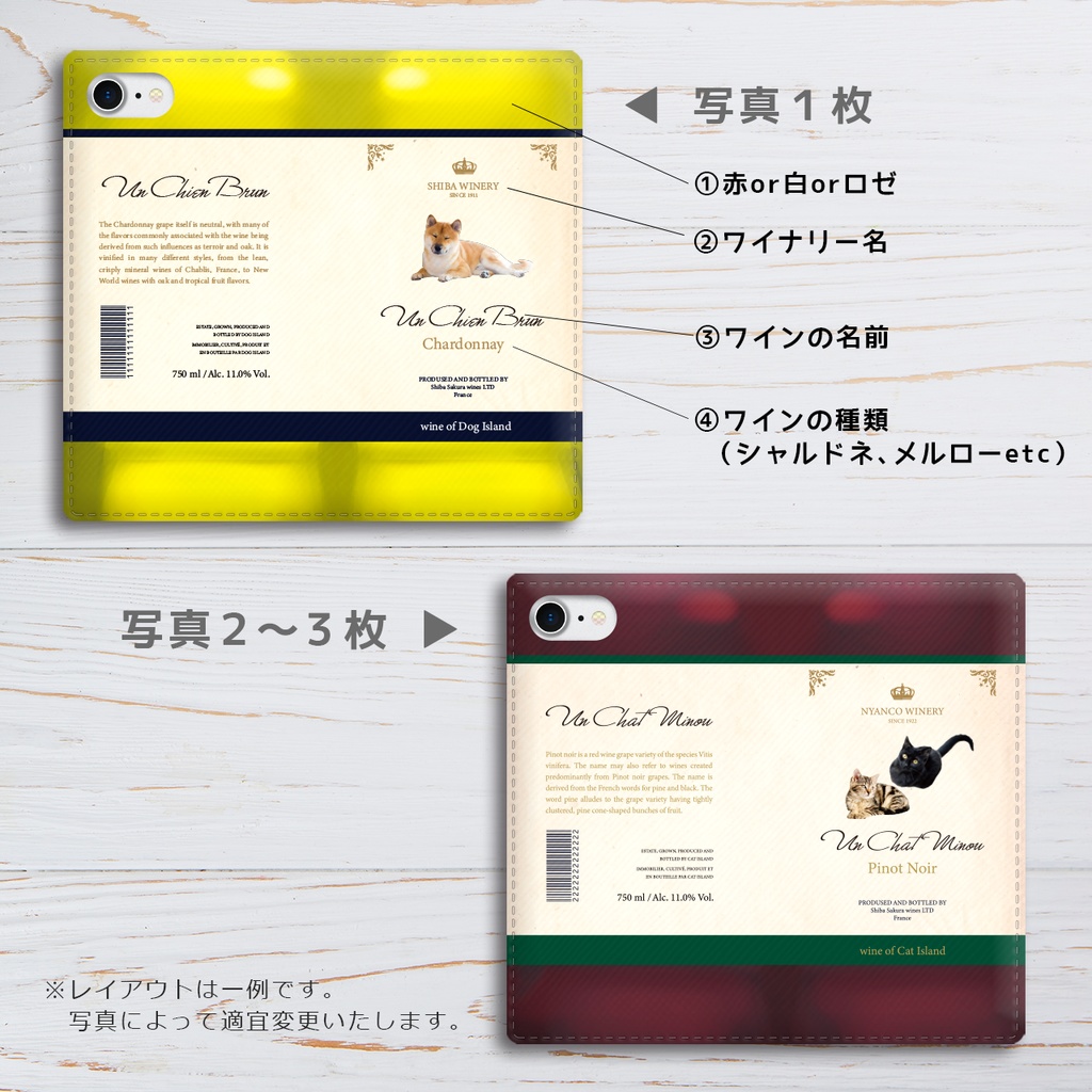お好きな写真で!オリジナルワイン風うちの子手帳型スマホケース iPhone17 Air iPhone16e iphone15 全機種対応 うちの子 猫 犬 ペット