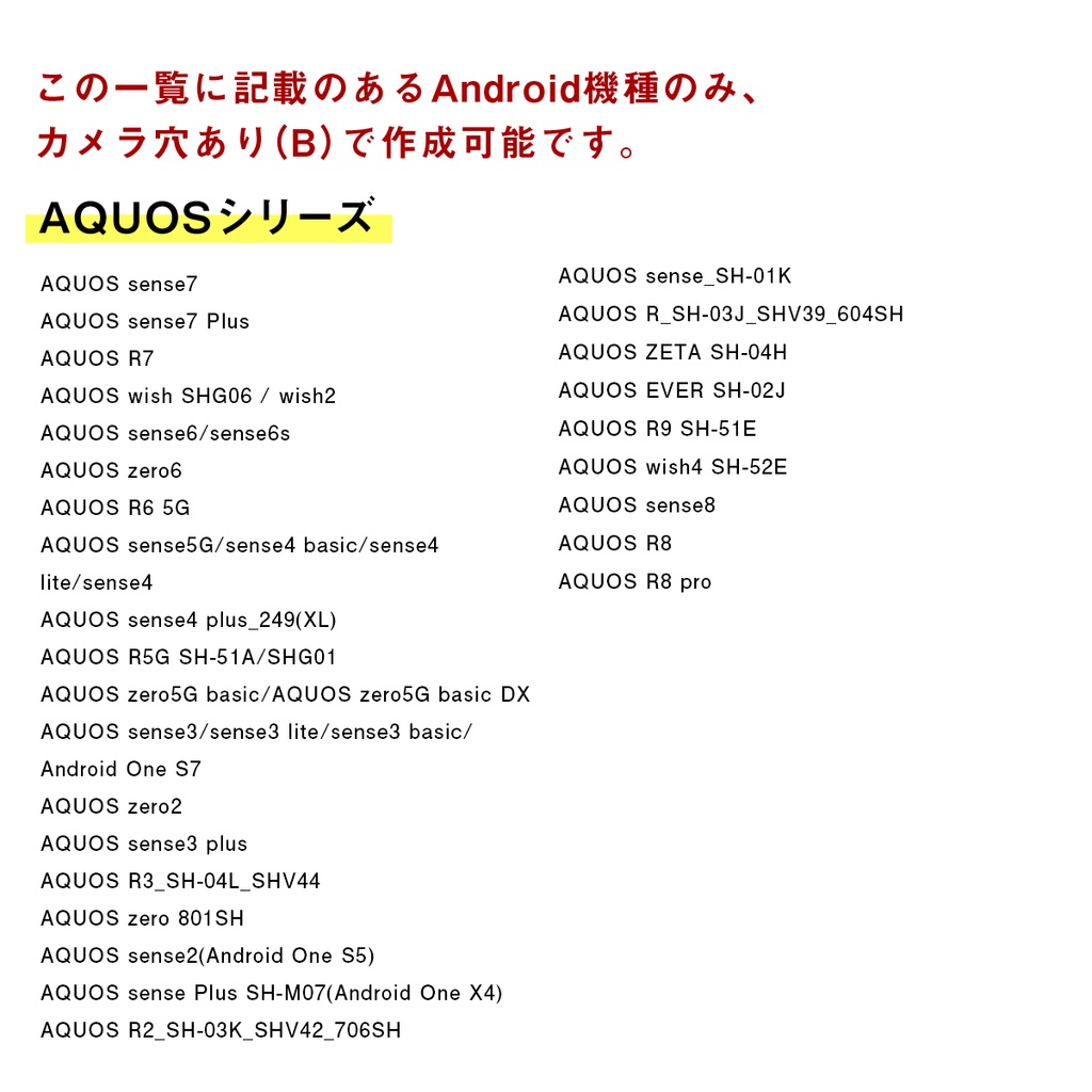 キンモクセイの三つ折り手帳型スマホケース(黄金色) 全機種対応 スマホケース iphone Android 金木犀 iphone13 iphone15 iPhone16e