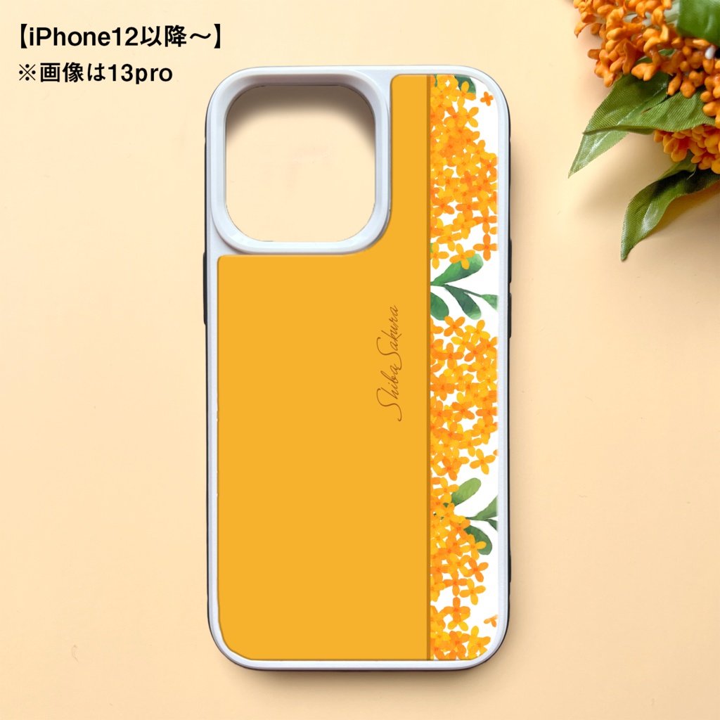 キンモクセイのスマホケース (強化ガラス/薄橙) iPhone17 Air iphone16e iphone14 金木犀 花 スマホケース iphone15