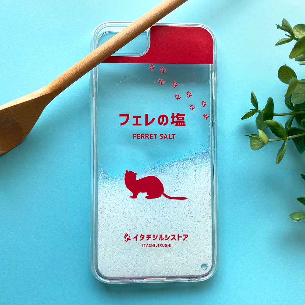 フェレットのキラキラお塩 グリッターケース スマホケース iPhone16 iphone14 iphone15 iPhone16e