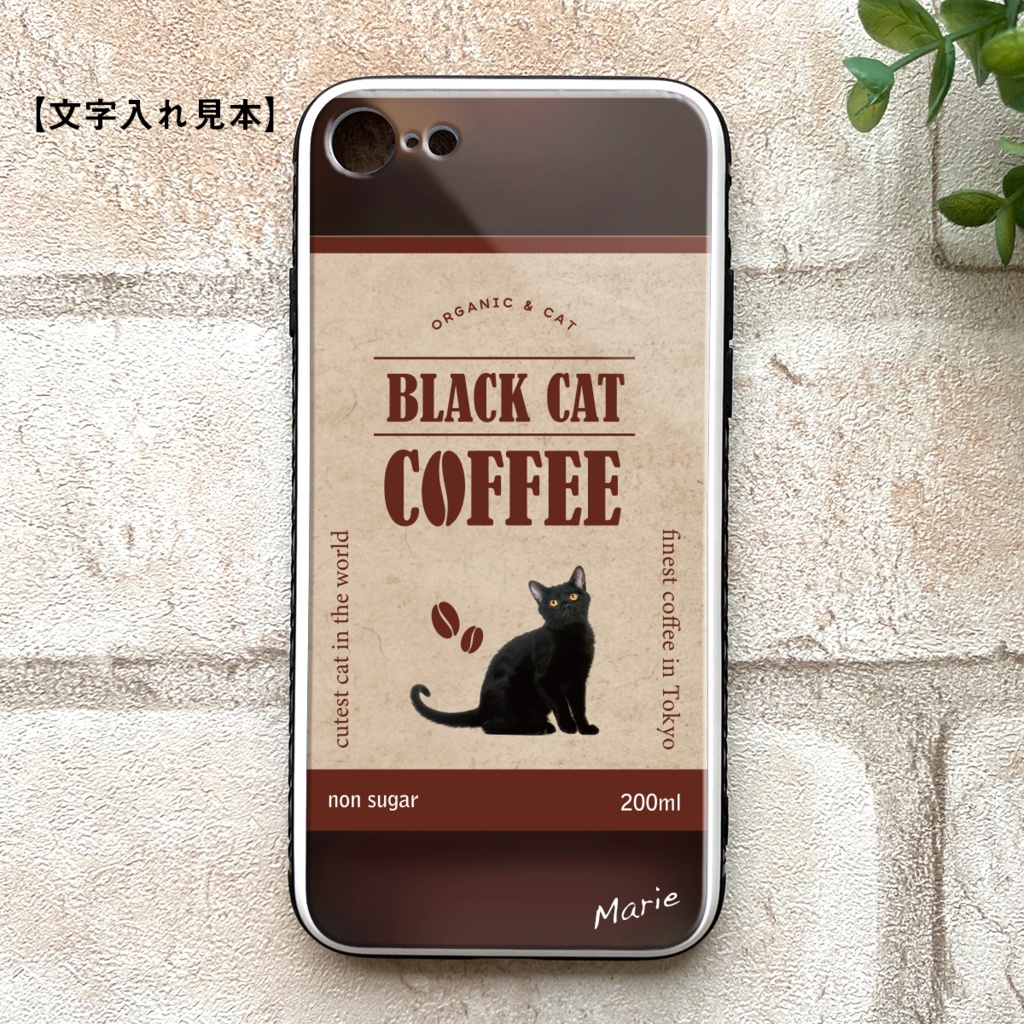 黒猫コーヒーのスマホケース(強化ガラス) コーヒー 猫 メンズ iPhone17 Air iphone13 iphone14 iphone15 iphone16 SE3 XR 他