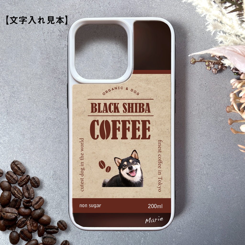 黒柴コーヒーのスマホケース(強化ガラス) コーヒー 犬 柴犬 メンズ iPhone17e Air iphone13 iphone14 iphone15 iphone16 SE3他