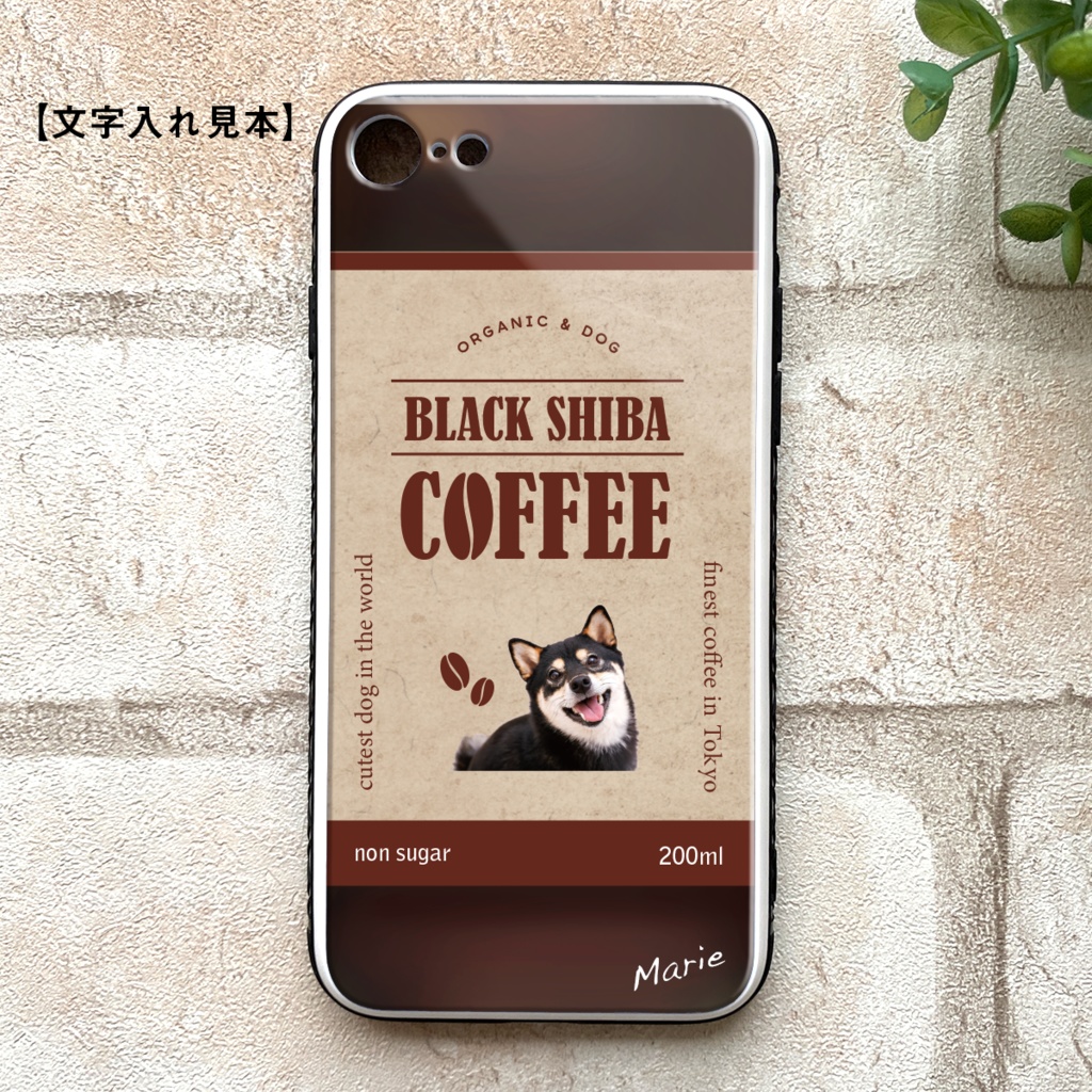 黒柴コーヒーのスマホケース(強化ガラス) コーヒー 犬 柴犬 メンズ iPhone17 Air iphone13 iphone14 iphone15 iphone16 SE3他