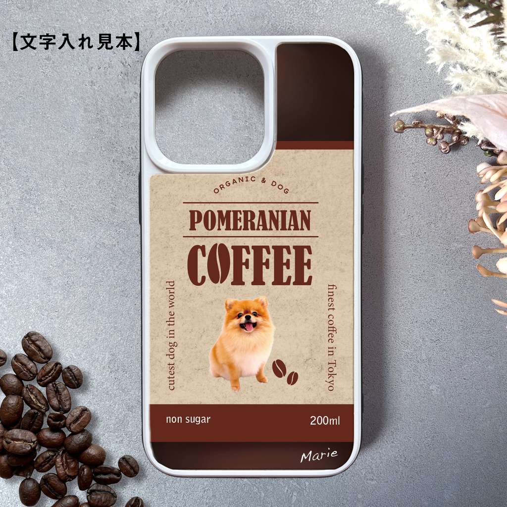 ポメコーヒーのスマホケース(強化ガラス) コーヒー 犬 メンズ iPhone17e Air iphone13 iphone14 iphone15 SE3 iphone16 他