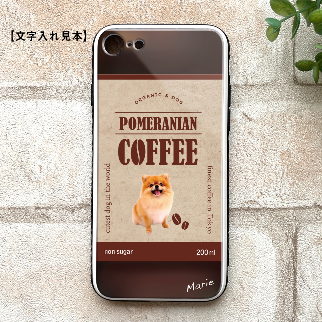 ポメコーヒーのスマホケース(強化ガラス) コーヒー 犬 メンズ iPhone17 Air iphone13 iphone14 iphone15 SE3 iphone16 他