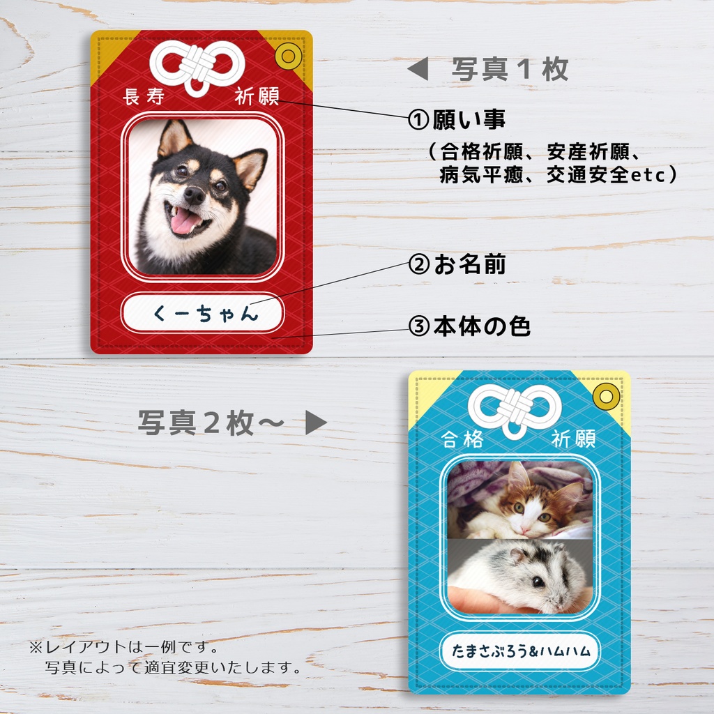 お好きな写真で!オリジナルお守り風 うちの子パスケース 定期入れ