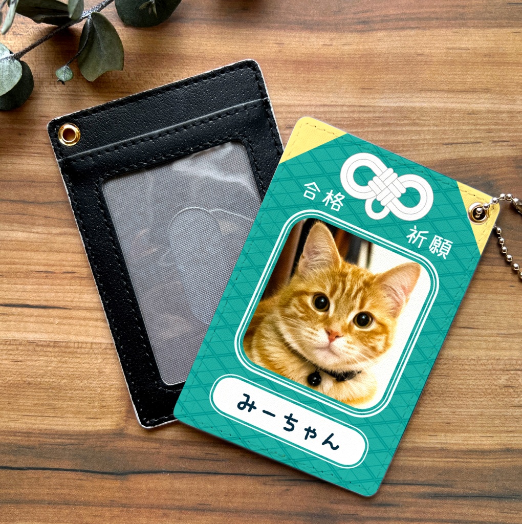 お好きな写真で!オリジナルお守り風 うちの子パスケース 定期入れ