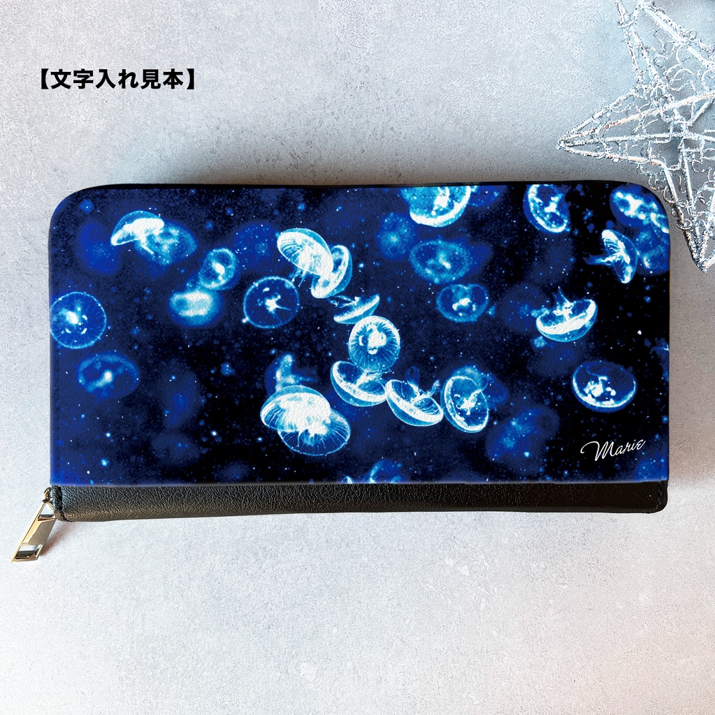 きらきらクラゲの長財布 宇宙 海 クラゲ メンズ 星 銀河 財布 長財布