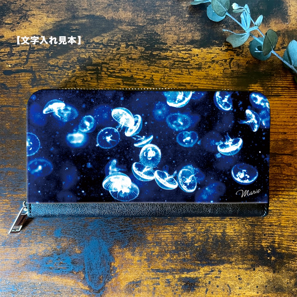 きらきらクラゲの長財布 宇宙 海 クラゲ メンズ 星 銀河 財布 長財布
