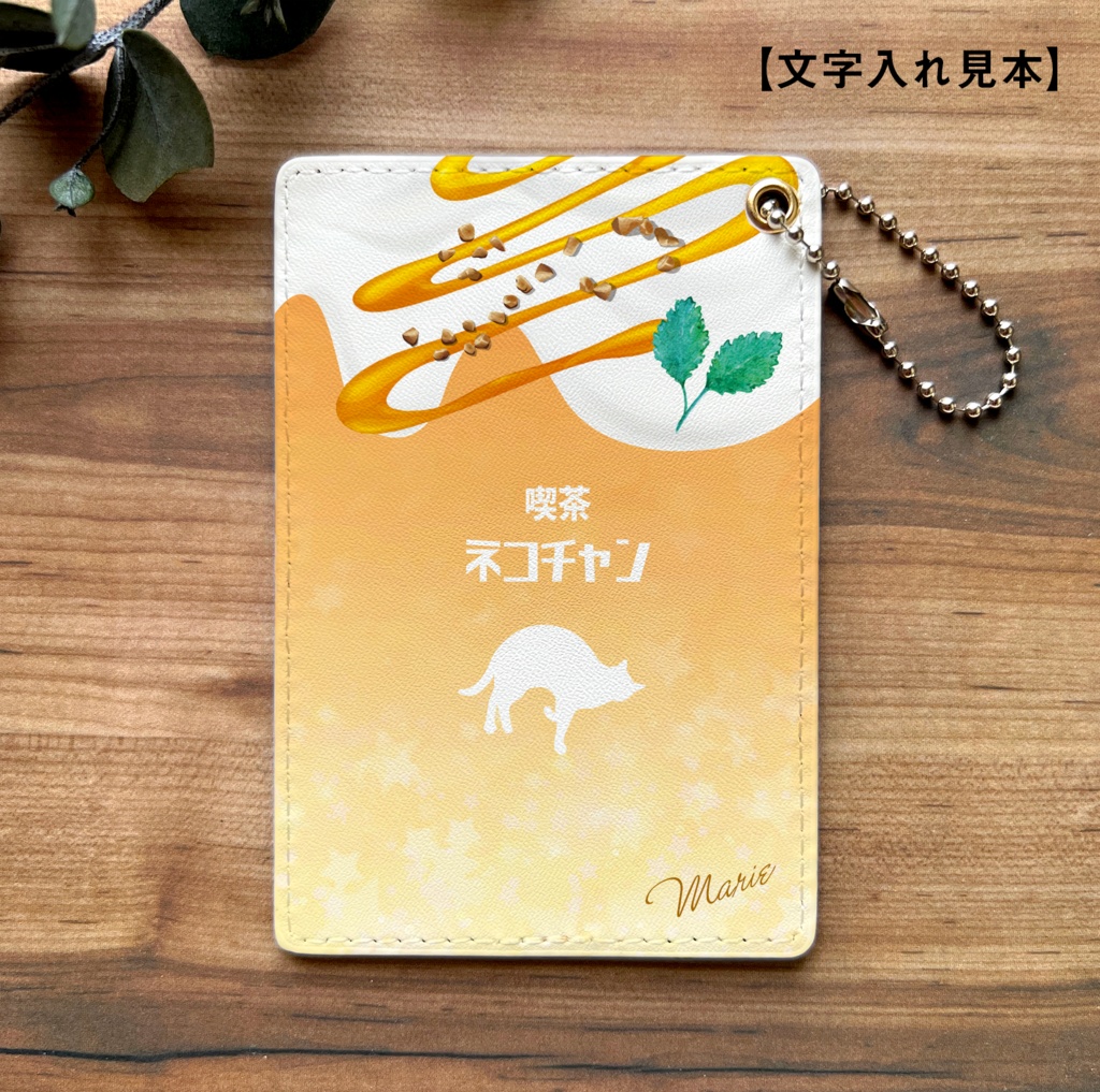 にゃんこキャラメルマキアートのパスケース 猫 定期入れ メンズ カードケース バレンタイン