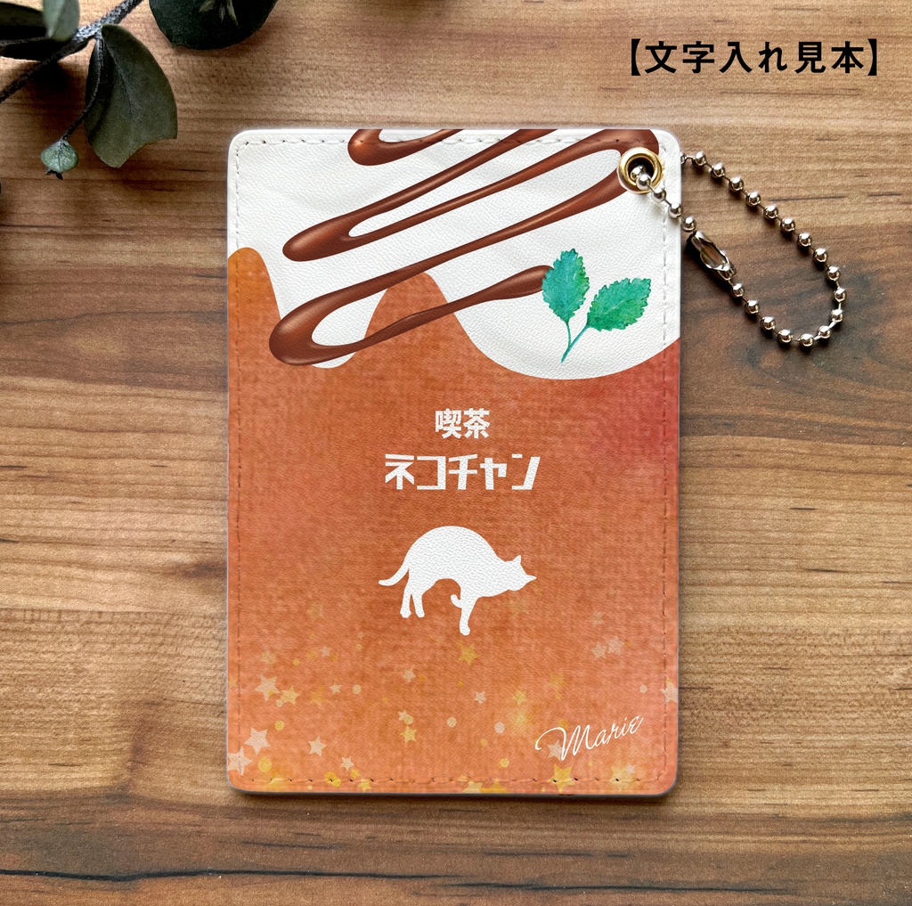 猫とホットチョコレートのパスケース 猫 定期入れ メンズ カードケース チョコ ココア バレンタイン