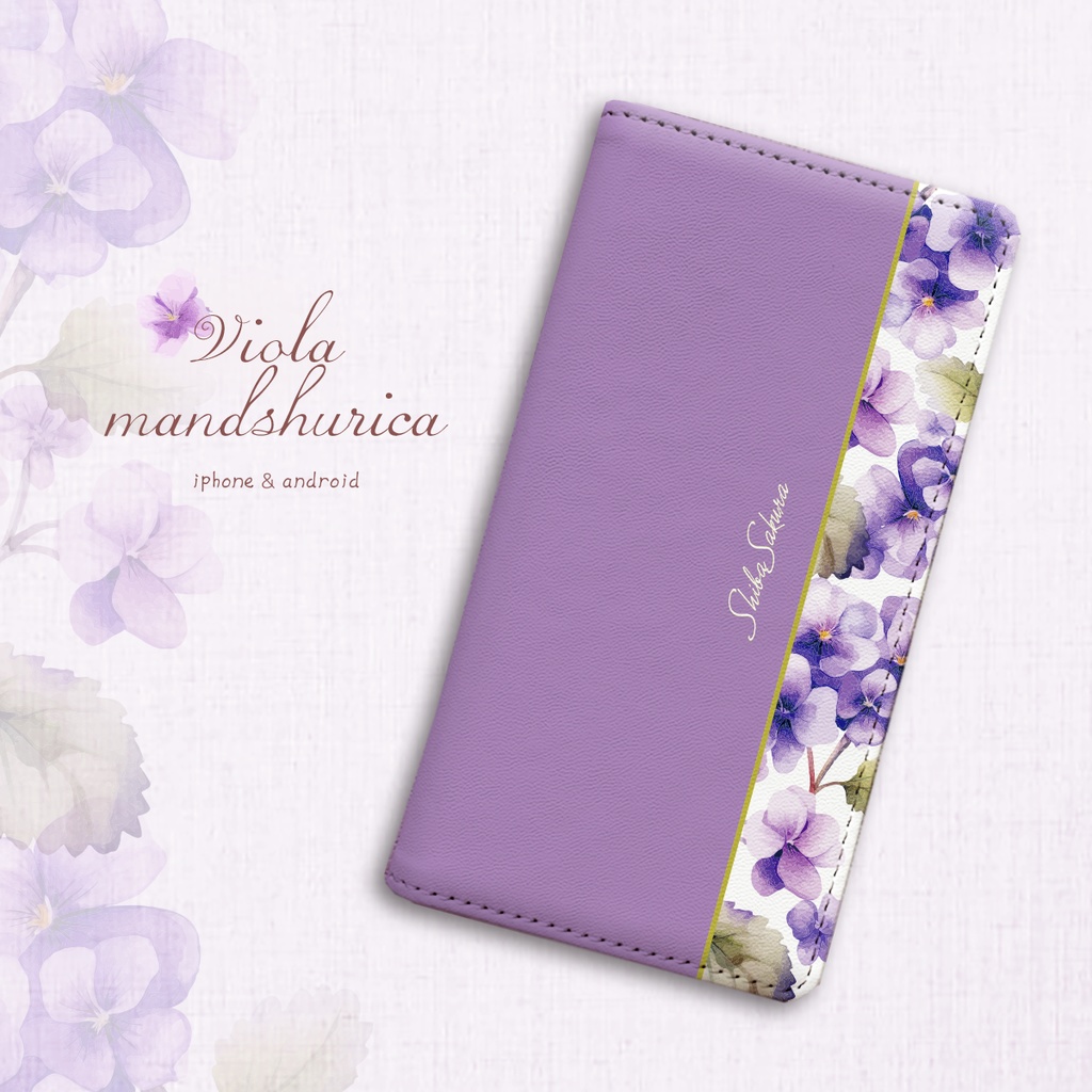 春のスミレの手帳型スマホケース（江戸紫）花 スマホケース iphone15 iphone14 全機種対応 すみれ