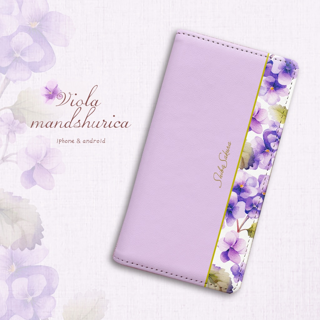 春のスミレの手帳型スマホケース（淡紫）花 スマホケース iphone15 iphone14 全機種対応 すみれ