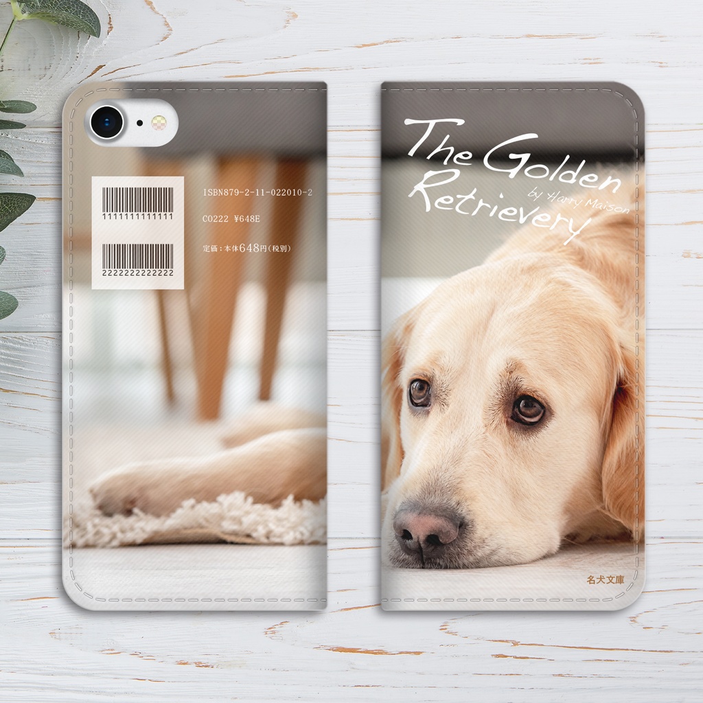 小説みたいな手帳型スマホケース(伏せレトリバー) iPhone17 Air iphone16e iphone14 iphone15 犬