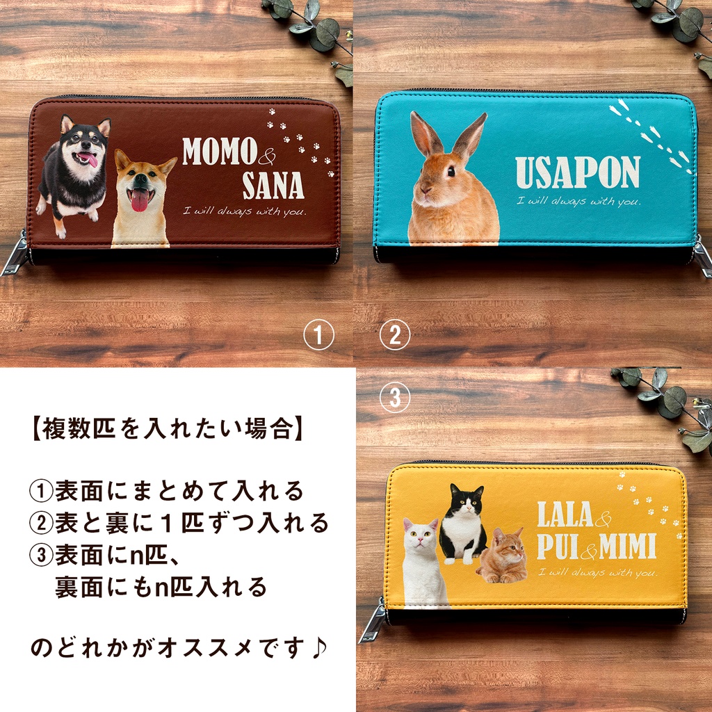 お好きな写真で!うちの子カラフル長財布