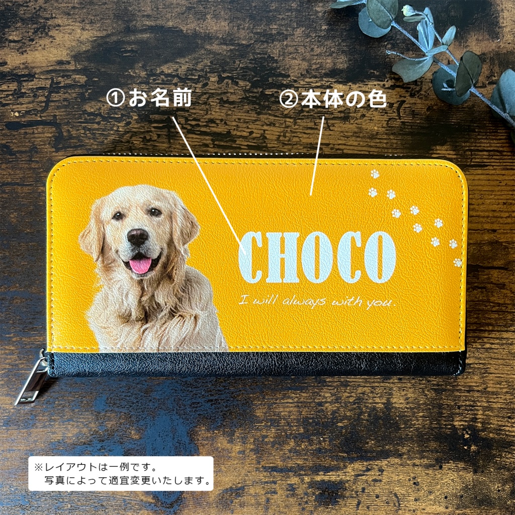 お好きな写真で!うちの子カラフル長財布