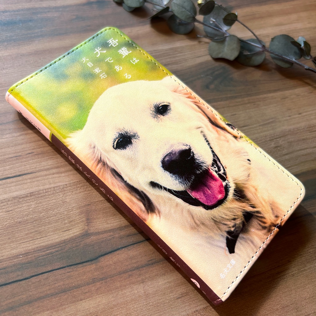 小説みたいな手帳型スマホケース(原っぱのゴールデンレトリバー) iPhone17 Air iphone16e iphone15 全機種対応