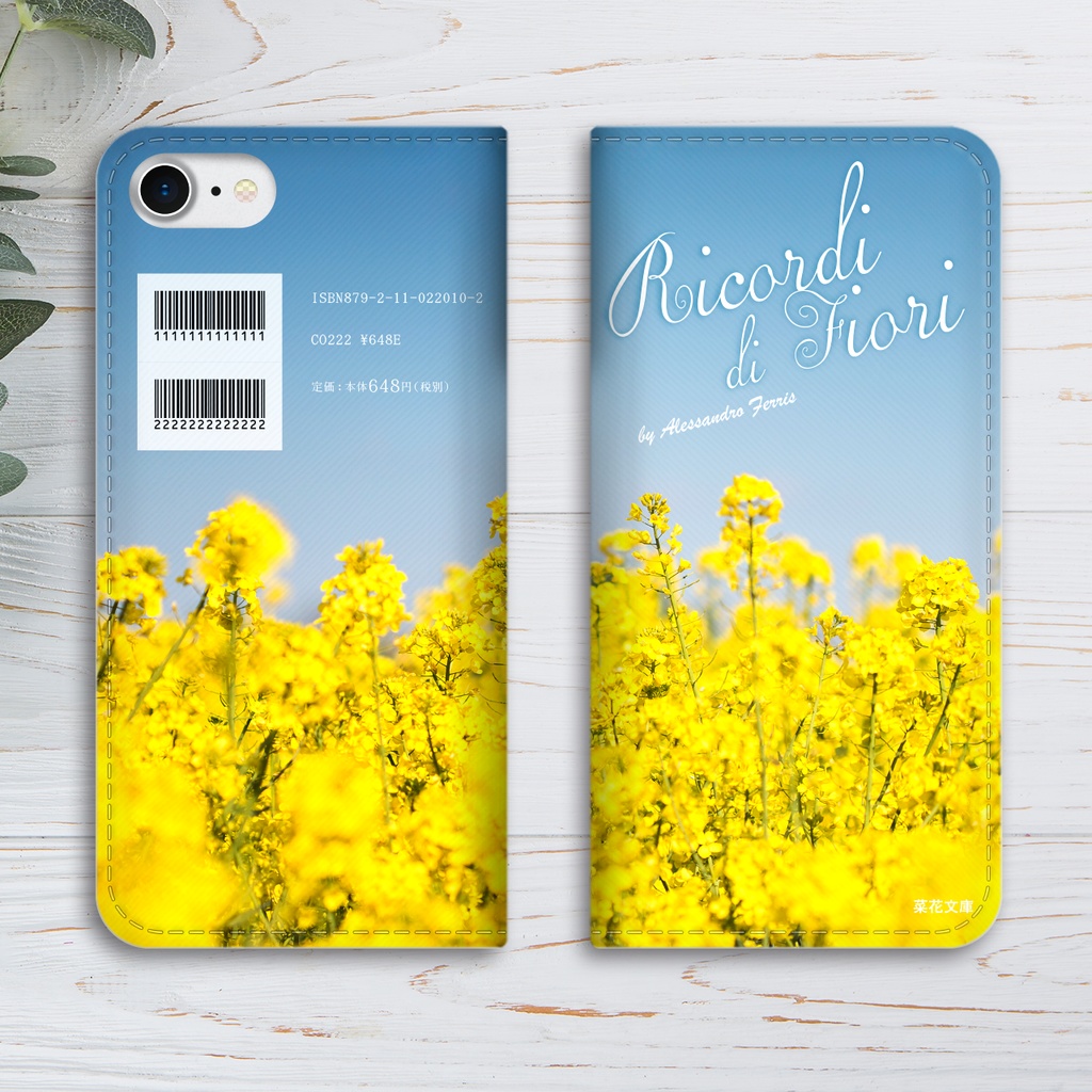 小説みたいな手帳型スマホケース(青空と菜の花) 全機種対応 手帳型 スマホケース iphone15 iphone13 iPhone17 Air 花 iPhone16e SE3 第3世代