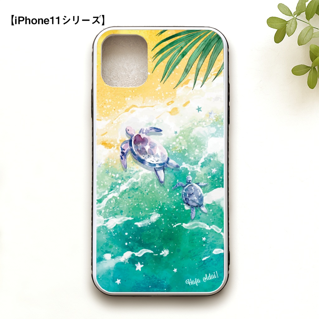 ウミガメと南の島のスマホケース(強化ガラス) iPhone17 Air iphone13 iPhone16e iPhone15 名入れ 記念日 プチギフト メンズ スマホケース 亀 海亀 カメ 夏 海