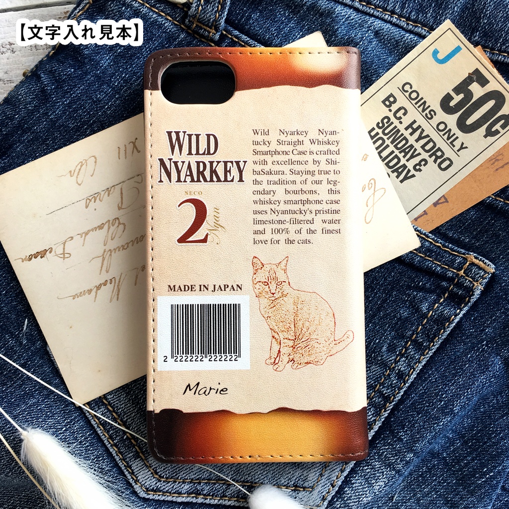 ウイスキーにゃんこの手帳型ケース(ワイルドニャーキー・バーボン) iphone15 iphone14 iphone16e 全機種対応 猫